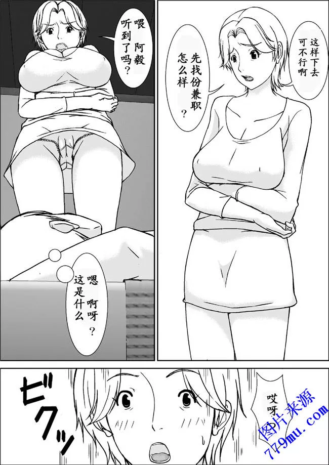 日本漫画大全翼鴅大全