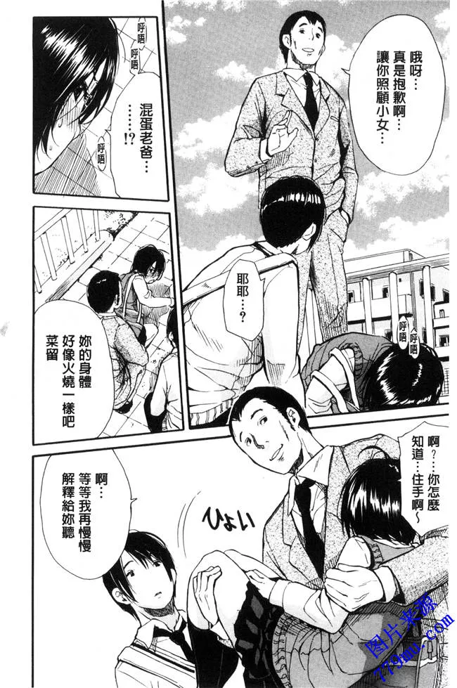 日本漫画大全无翼乌552kkm