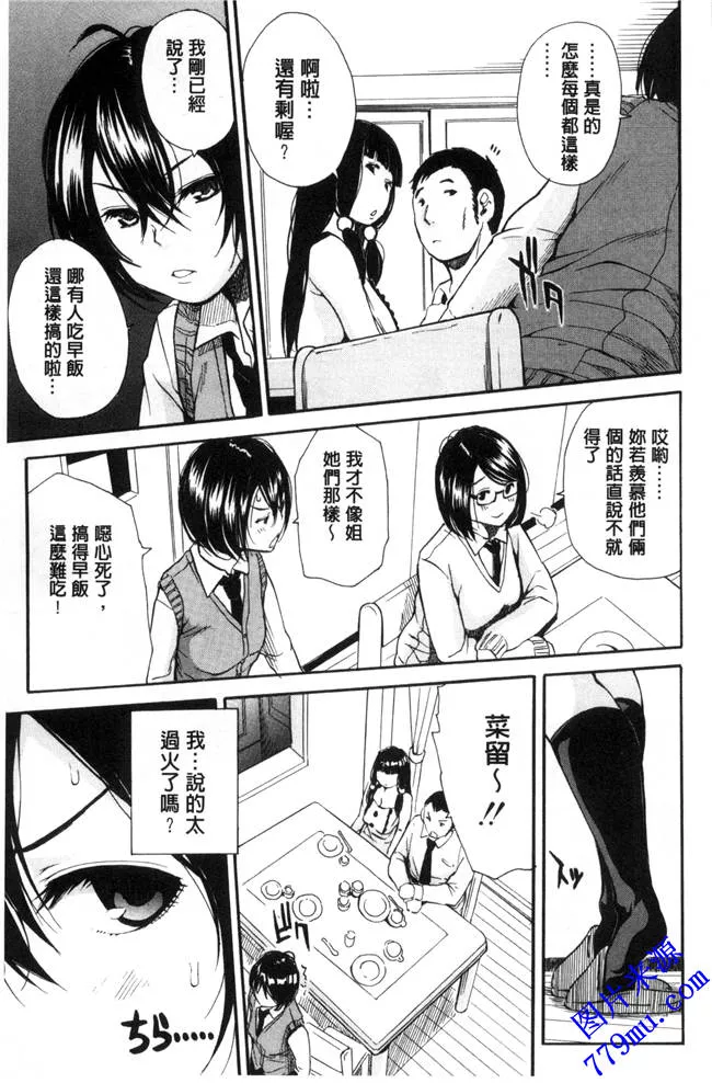 日本漫画大全无翼乌552kkm