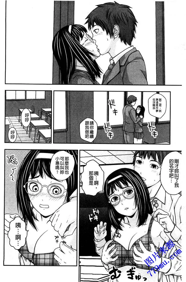 日本漫画大全之妹子