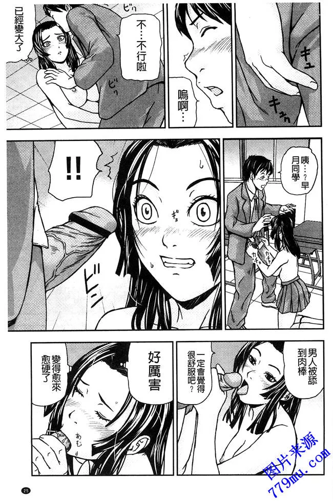 日本漫画大全之妹子