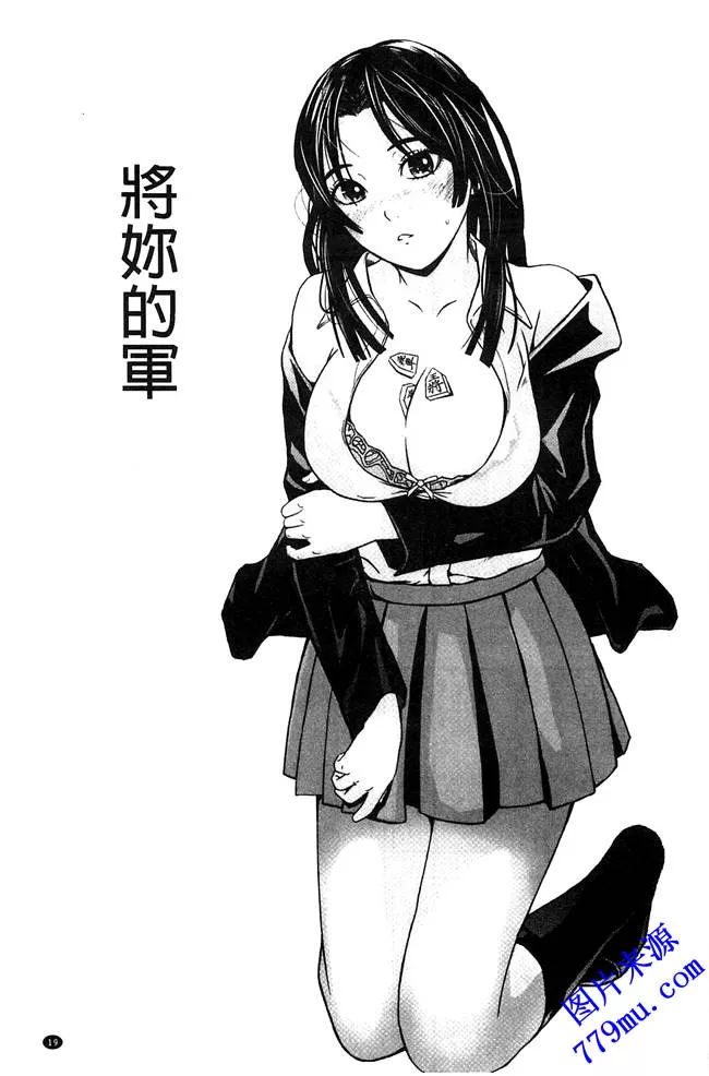 日本漫画大全之妹子