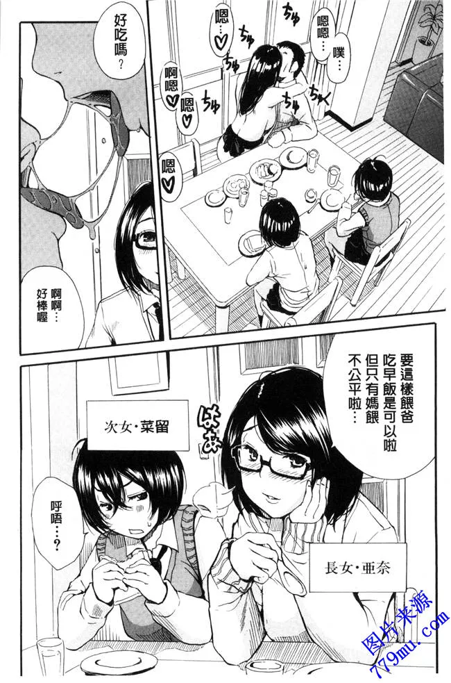 日本漫画大全无翼乌552kkm