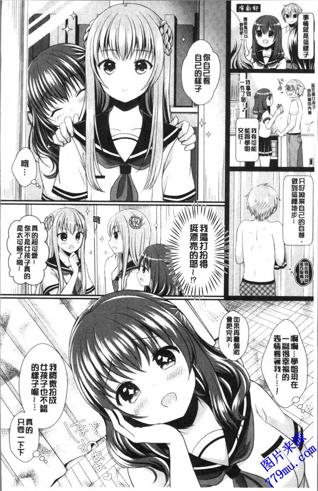 无翼鸟漫画之不可思议的女孩