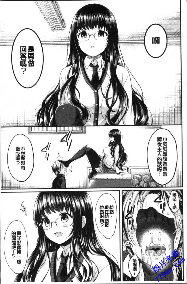 无翼鸟漫画之不可思议的女孩