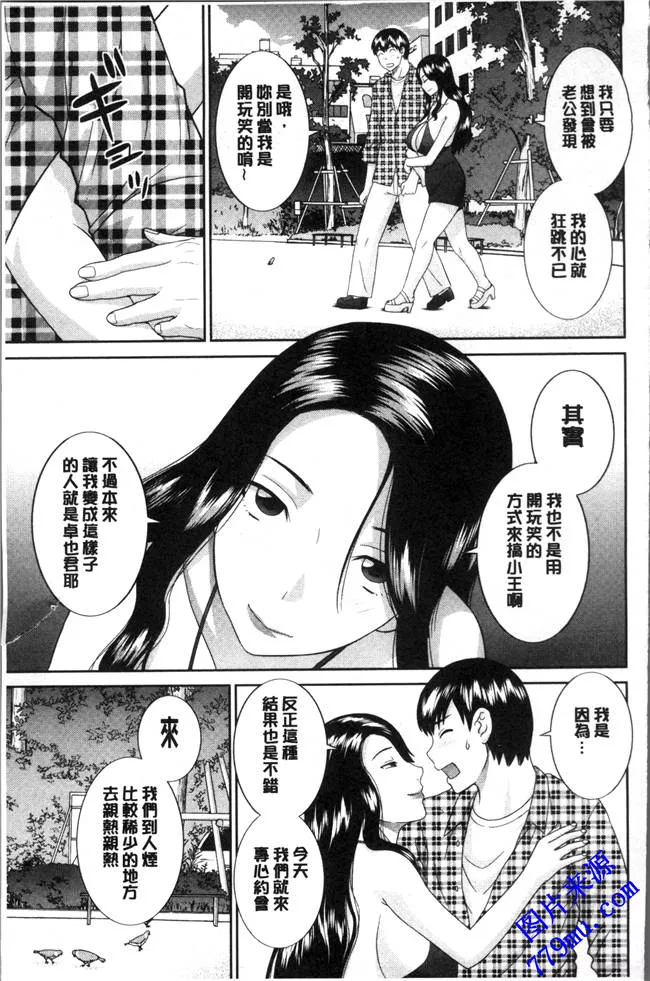 无翼乌之淫乳主婦の不貞願望