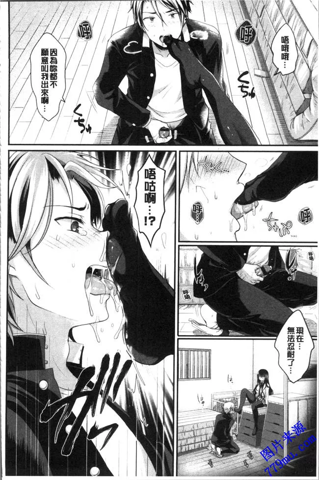 无翼鸟漫画之不可思议的女孩