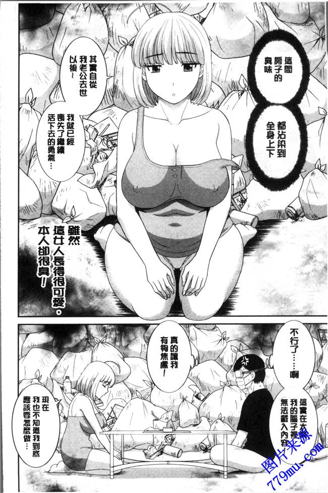 无翼乌之淫乳主婦の不貞願望