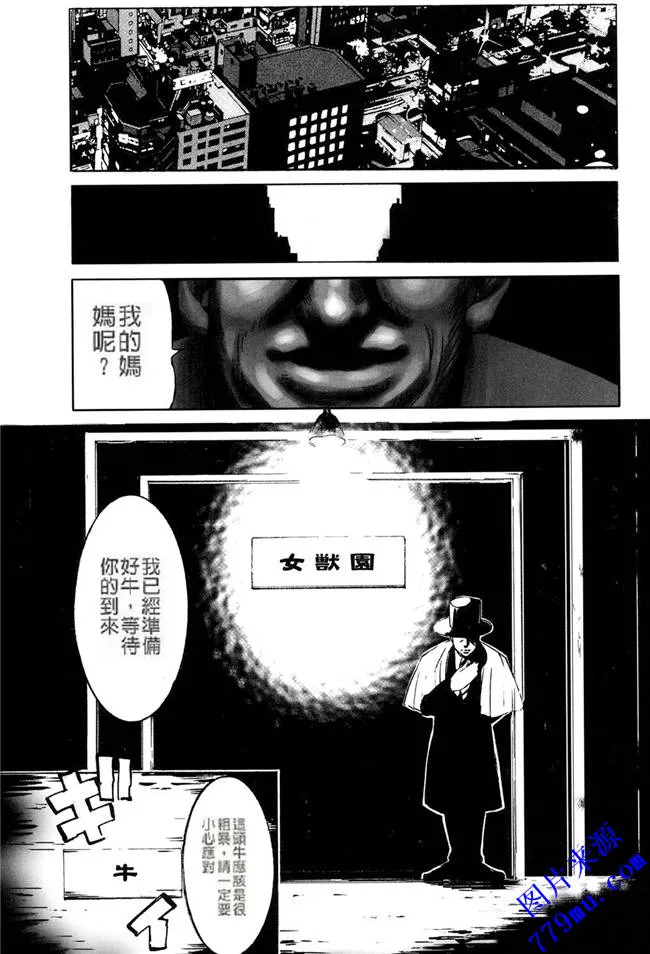 本子库污漫画本子：女獸園1-4