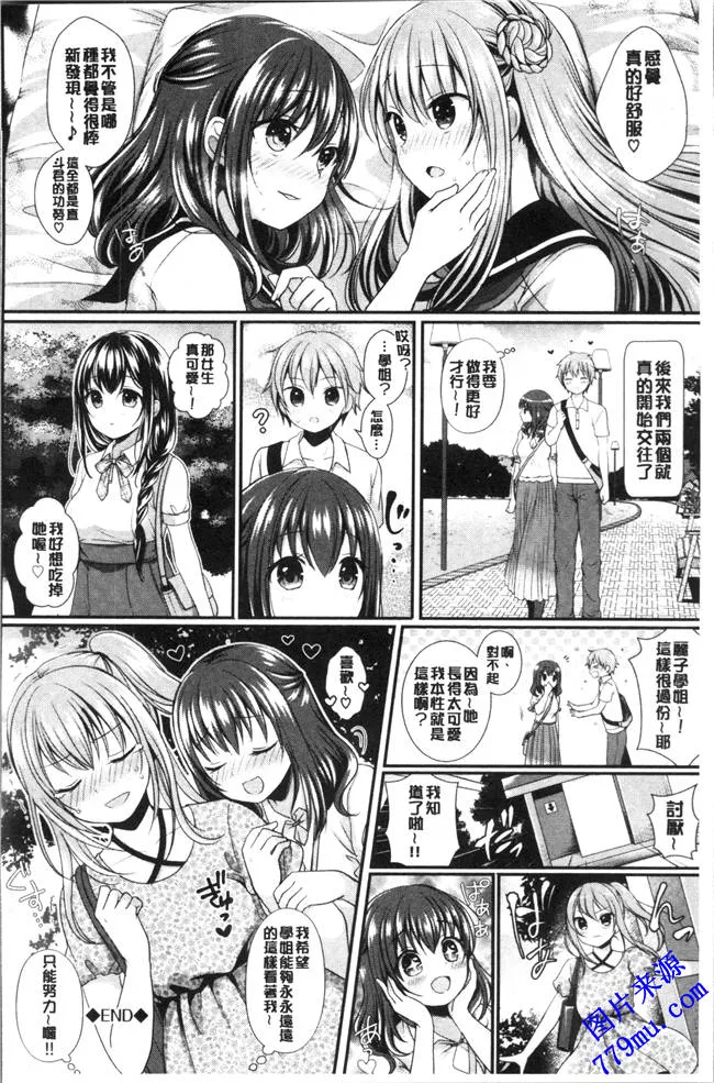 无翼鸟漫画之不可思议的女孩