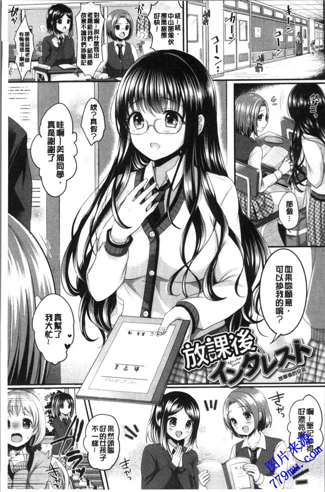 无翼鸟漫画之不可思议的女孩