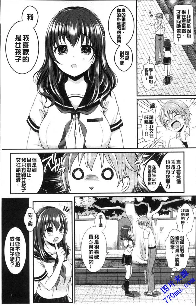 无翼鸟漫画之不可思议的女孩