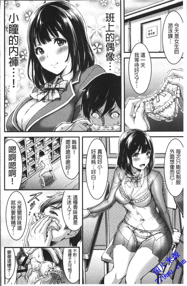 无翼鸟漫画之日常淫当女