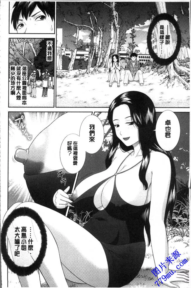 无翼乌之淫乳主婦の不貞願望