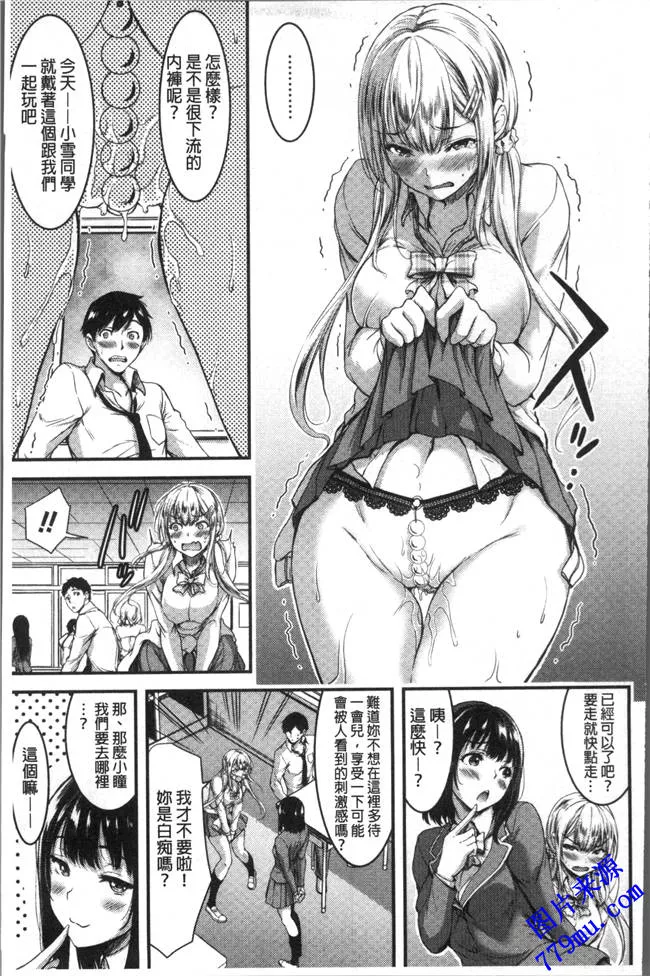 无翼鸟漫画之日常淫当女