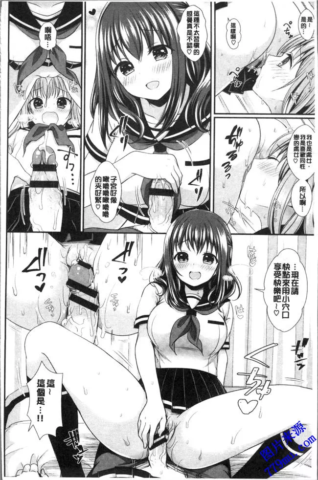 无翼鸟漫画之不可思议的女孩