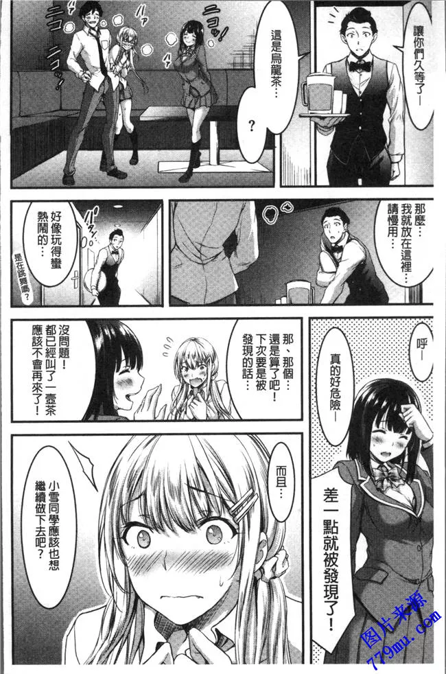 无翼鸟漫画之日常淫当女