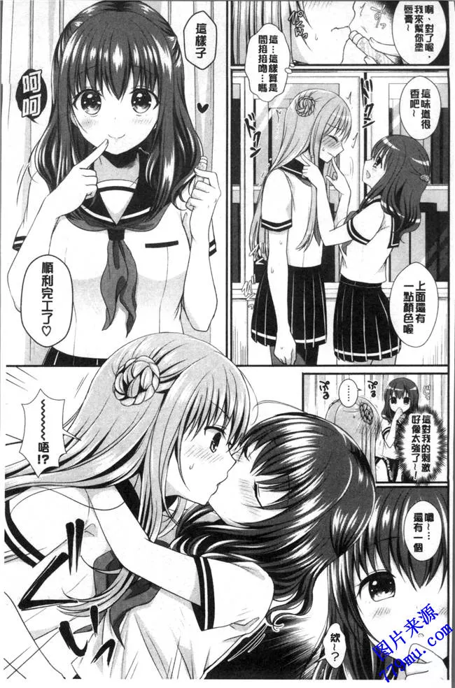 无翼鸟漫画之不可思议的女孩