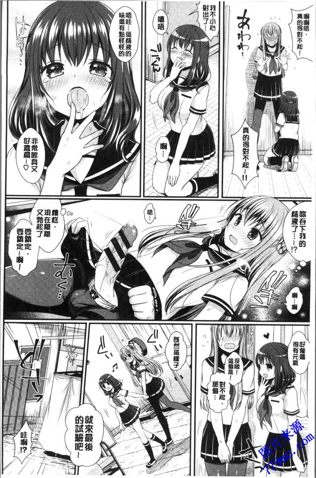 无翼鸟漫画之不可思议的女孩