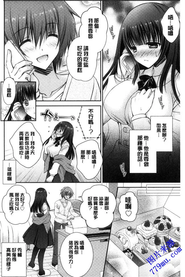 本子库漫画之言听计从成瘾