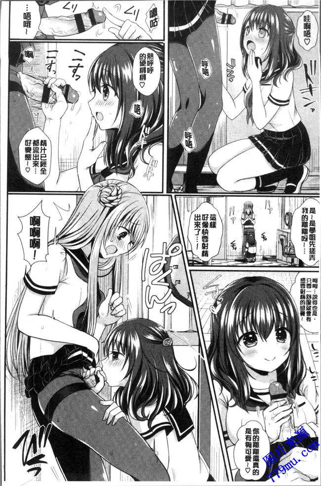 无翼鸟漫画之不可思议的女孩