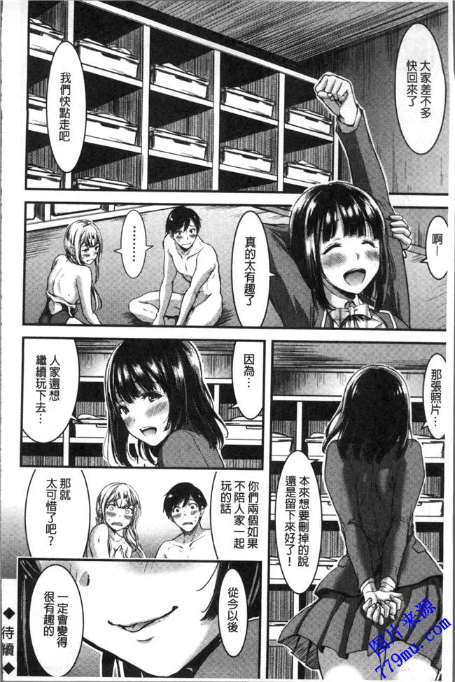 无翼鸟漫画之日常淫当女