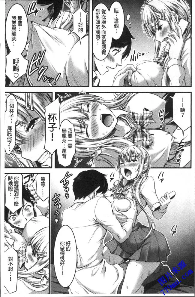 无翼鸟漫画之日常淫当女