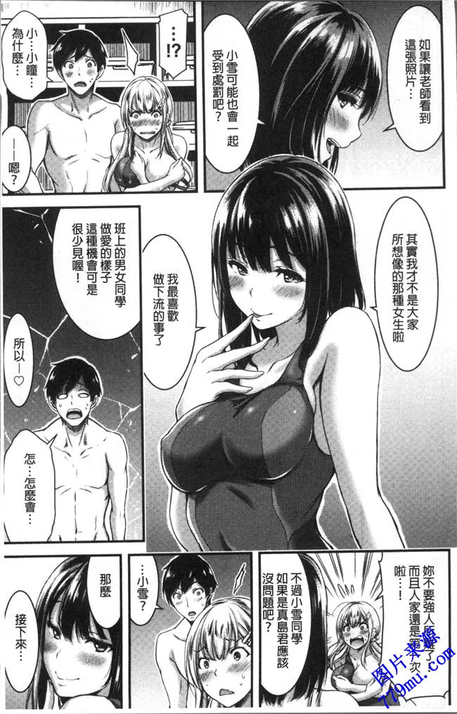 无翼鸟漫画之日常淫当女