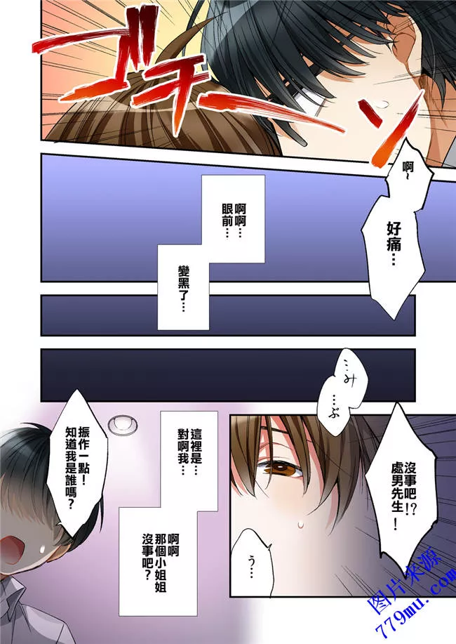 邪恶道之南乃映月福利漫画