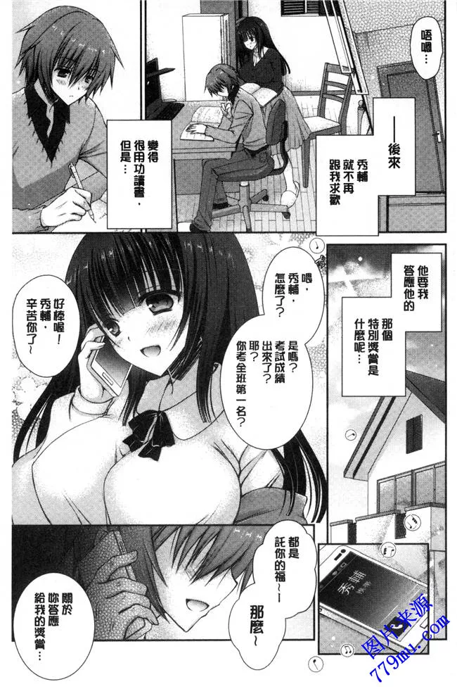 本子库漫画之言听计从成瘾