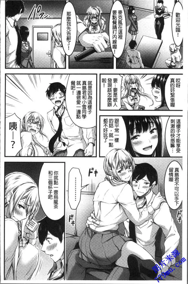 无翼鸟漫画之日常淫当女