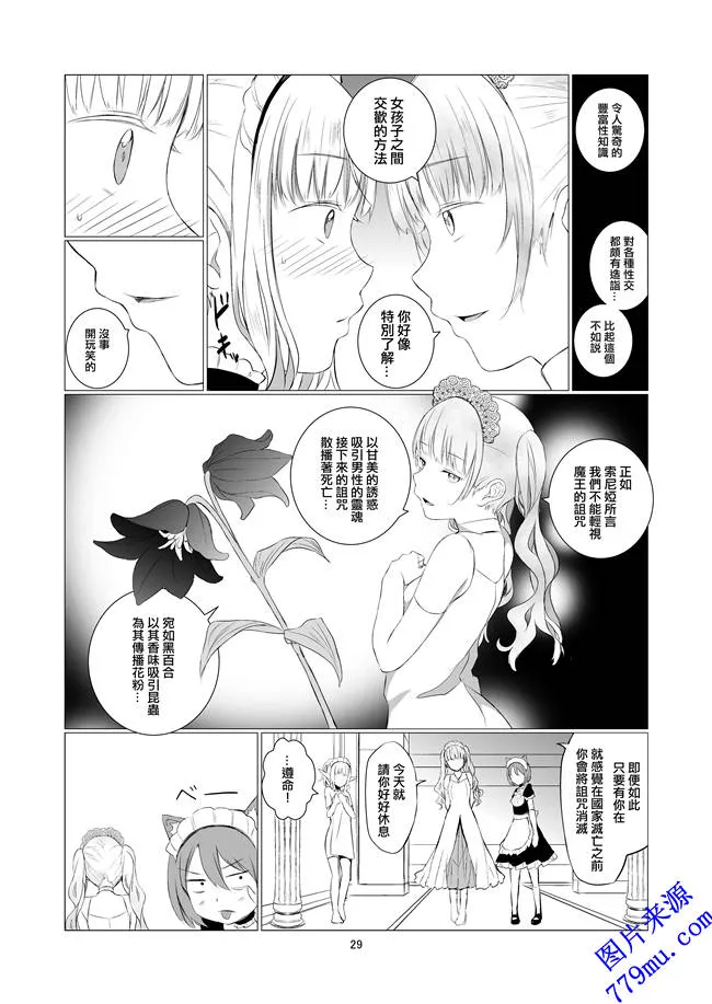 无翼鸟漫画之C94春待氷柱福利本子