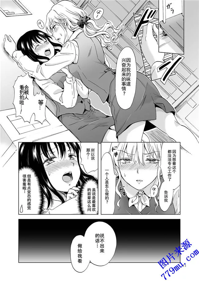 本子库污污漫画：百合本子