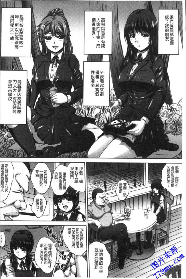 无翼鸟漫画之淫猥懲罰身体検査