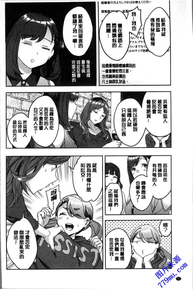 无翼乌漫画之淫荡女的尻屄