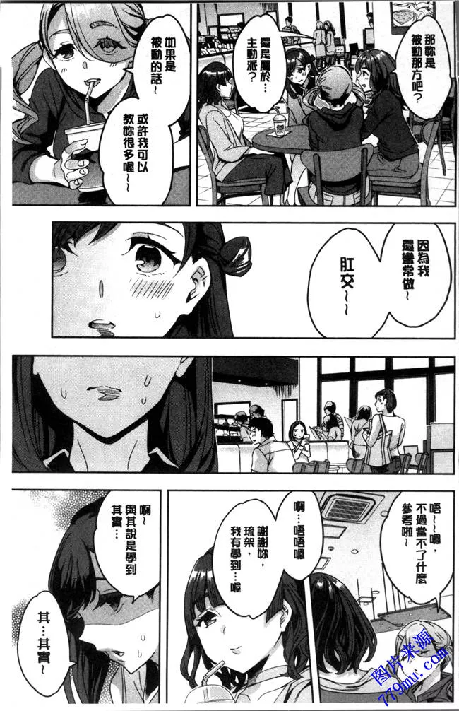 无翼乌漫画之淫荡女的尻屄