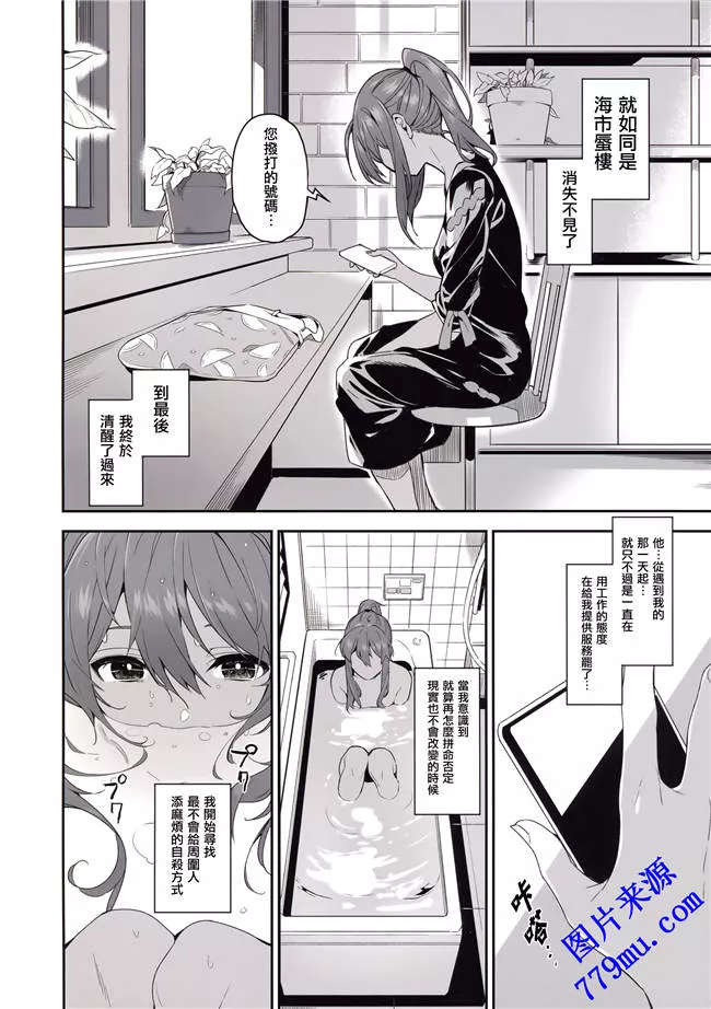 无翼乌漫画之C94地狱の虐姬