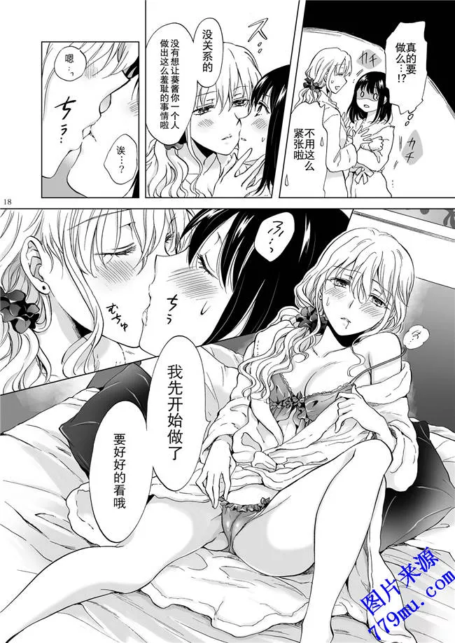 本子库污污漫画：百合本子