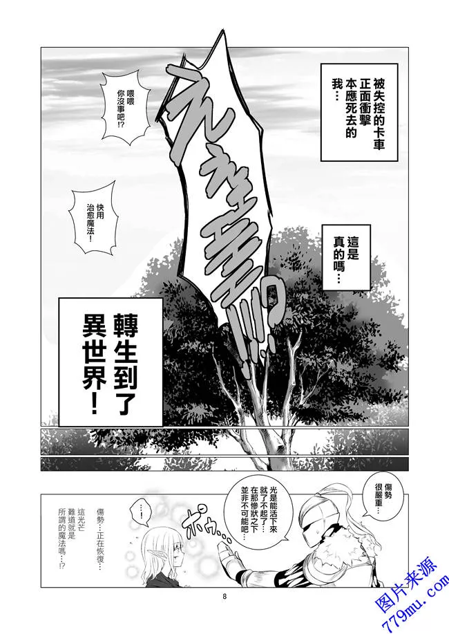 无翼鸟漫画之C94春待氷柱福利本子