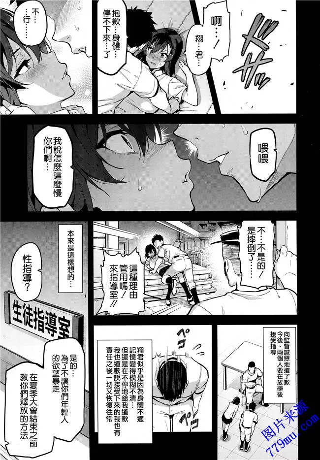 无翼鸟漫画之C94真珠貝武田弘光