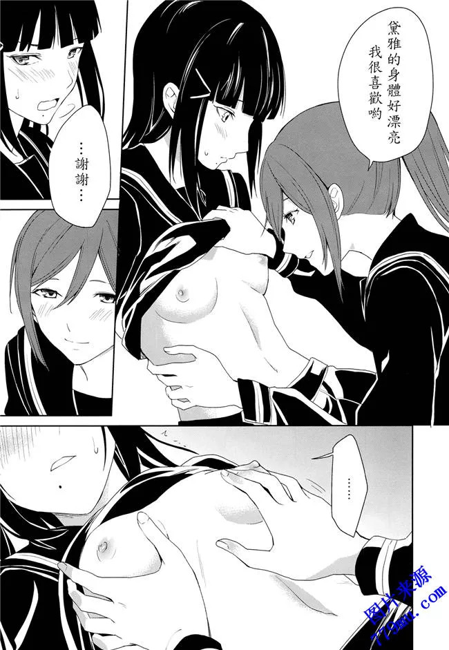 无翼鸟漫画之战友轨迹保健室