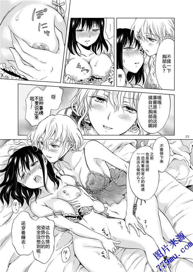 本子库污污漫画：百合本子