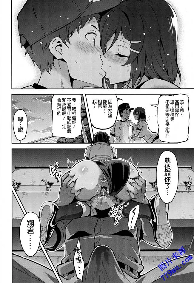 无翼鸟漫画之C94真珠貝武田弘光