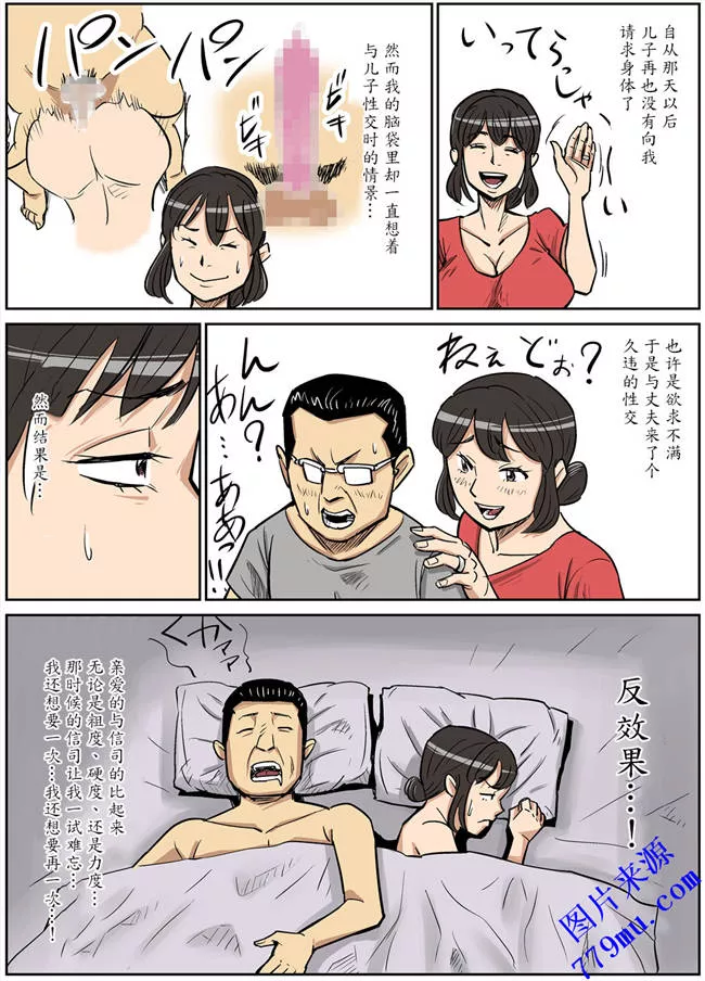 本子库日本漫画：魔劍个人汉化