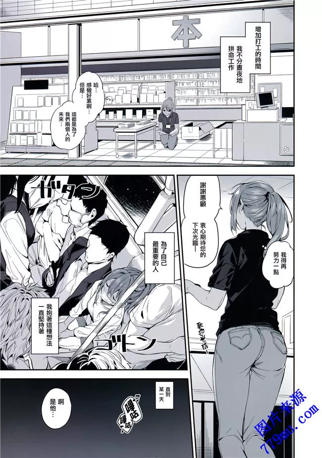 无翼乌漫画之C94地狱の虐姬