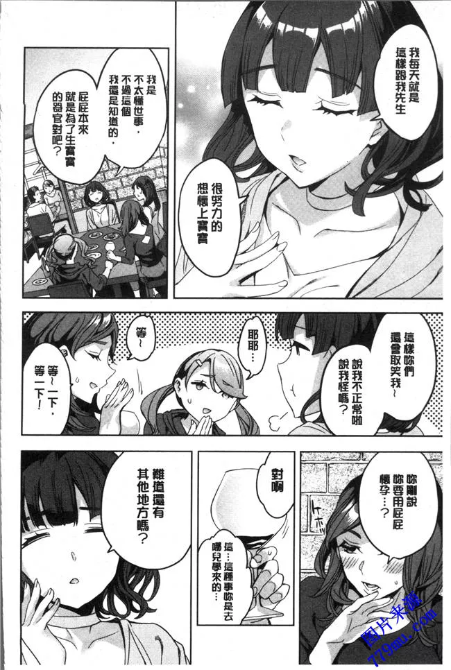 无翼乌漫画之淫荡女的尻屄