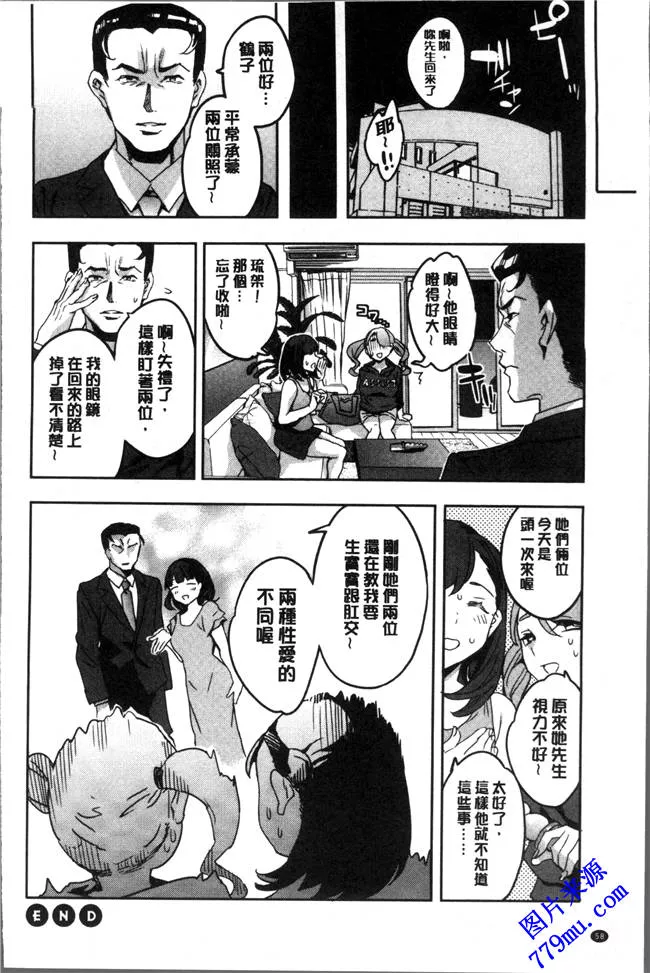 无翼乌漫画之淫荡女的尻屄