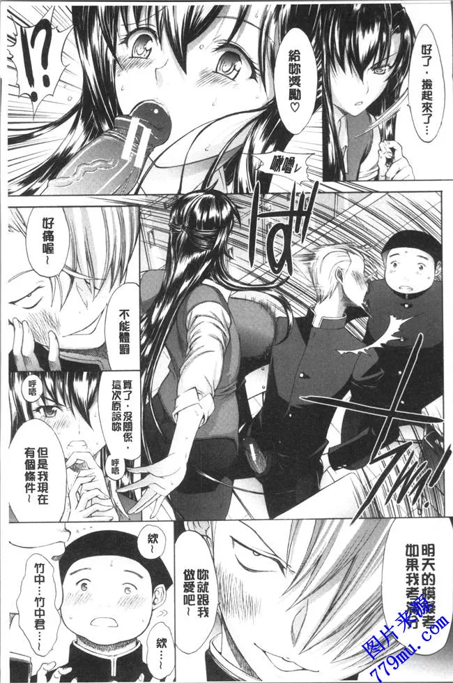 无翼鸟漫画之新人女教师