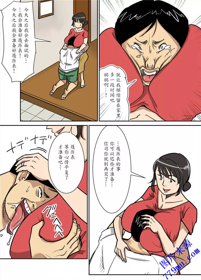 本子库日本漫画：魔劍个人汉化