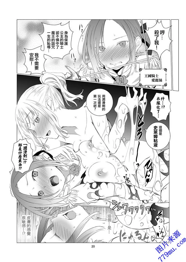 无翼鸟漫画之C94春待氷柱福利本子